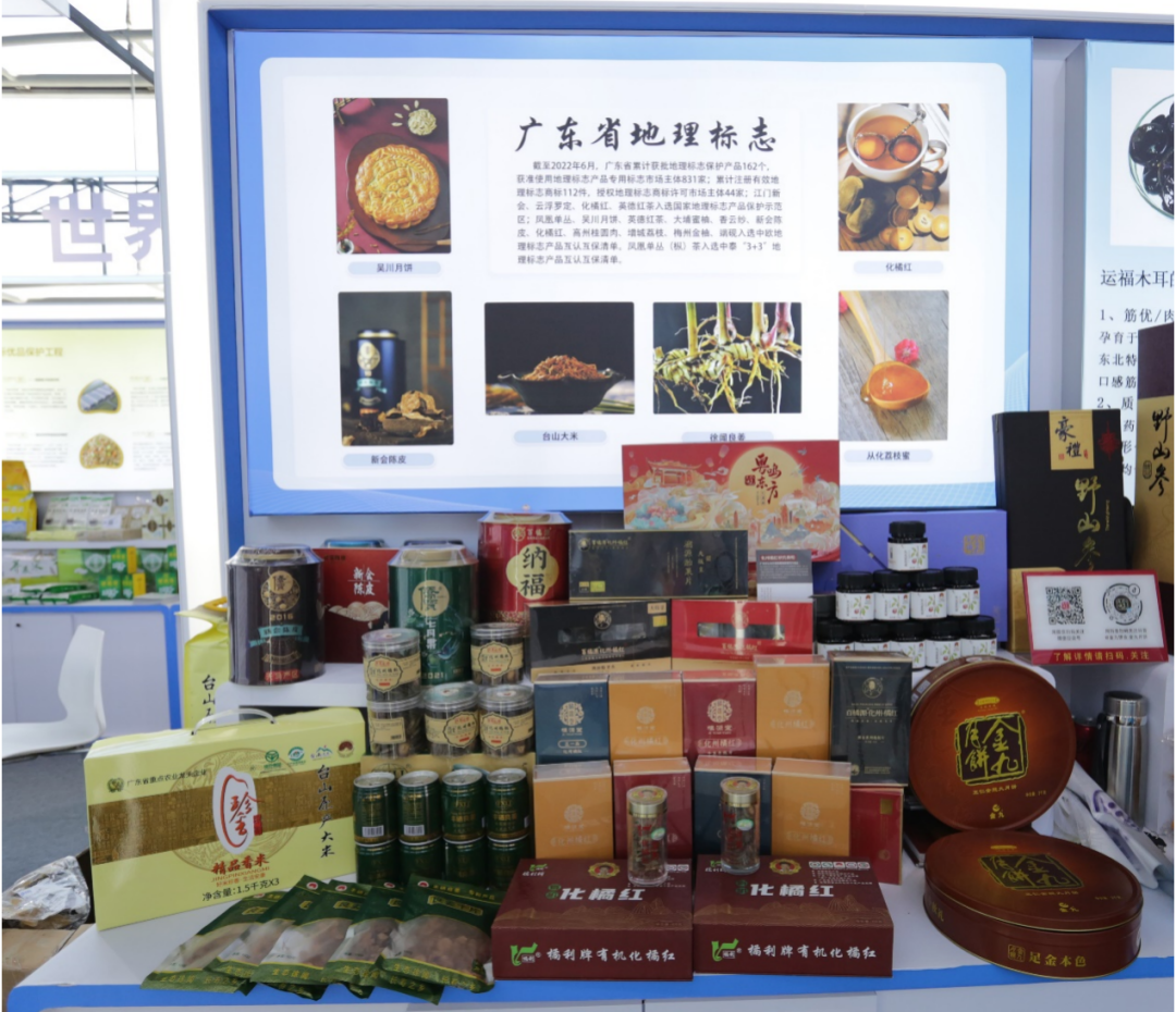 广东省地理标志产品亮相2022年中国国际服务贸易交易会  ​