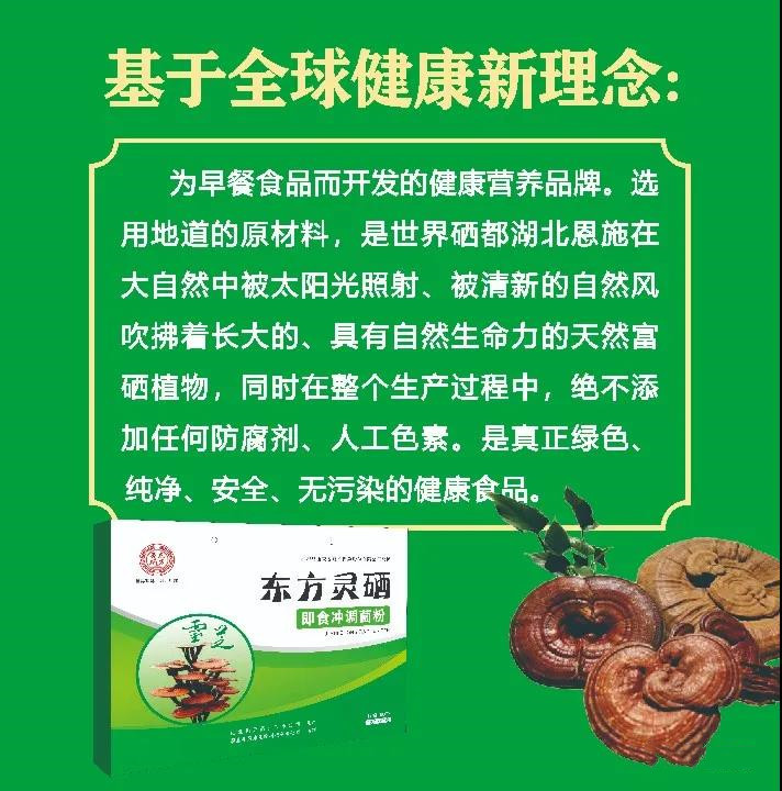 中国农科院有机硒产品