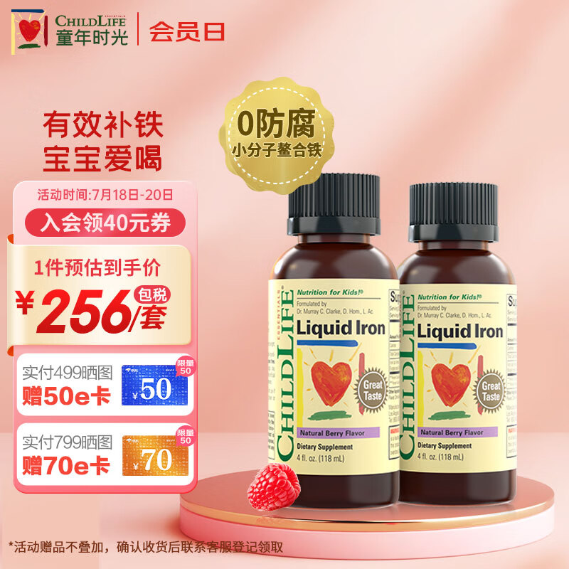 一岁宝宝补铁哪个牌子好