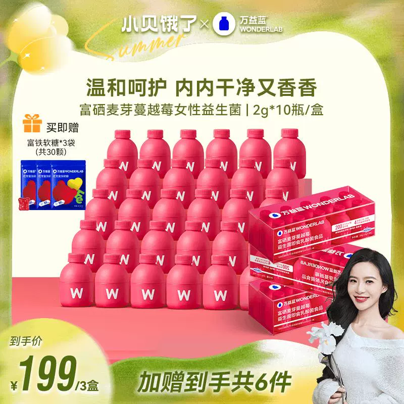 硒麦芽和硒维康哪个好