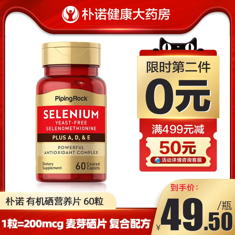 麦芽硒与硒维康一样吗