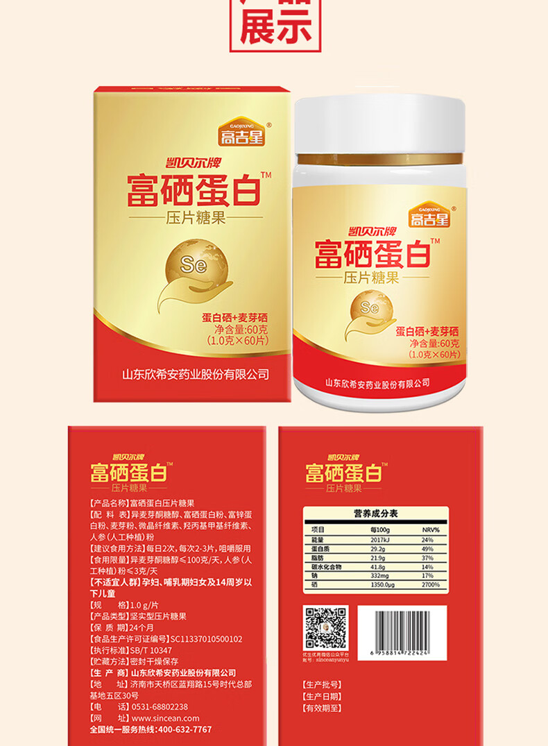 麦芽硒与硒维康一样吗