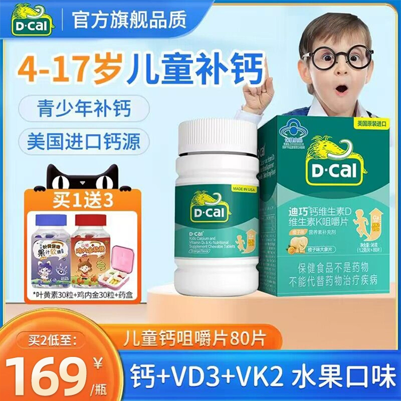 6岁儿童能不能随便补钙