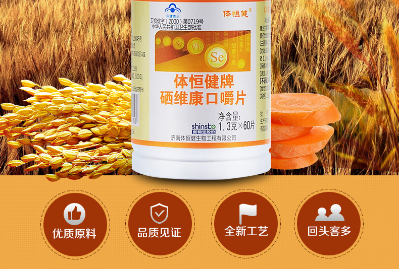 硒维康哪个牌子含糖少