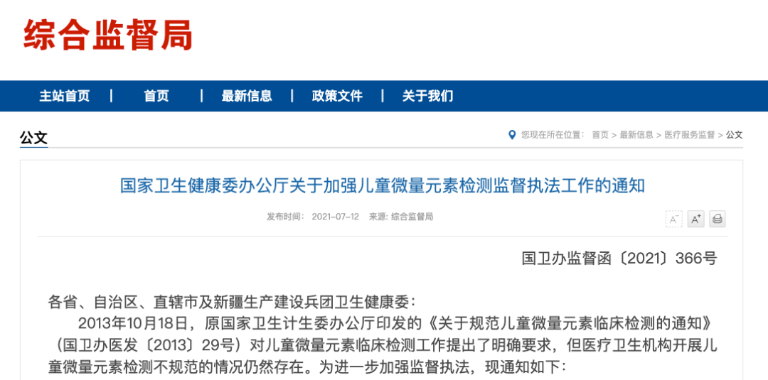 儿童查微量元素需要空腹吗