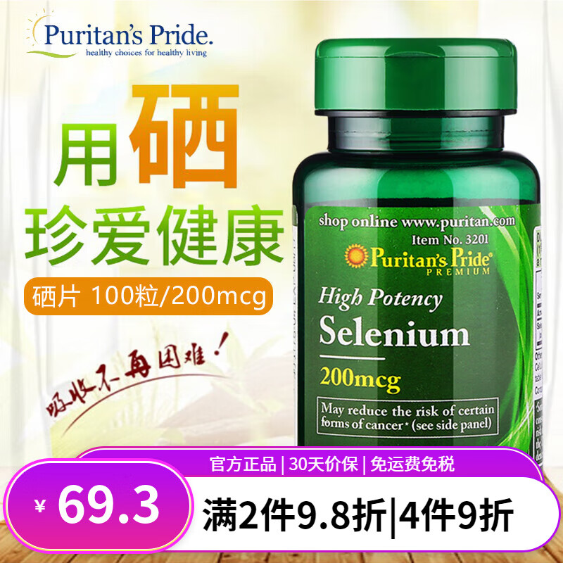 宫颈癌可以吃硒维康吗
