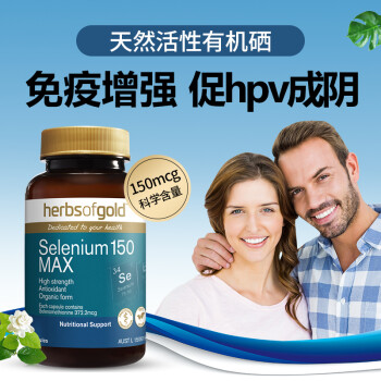 硒维康口嚼片有作用吗