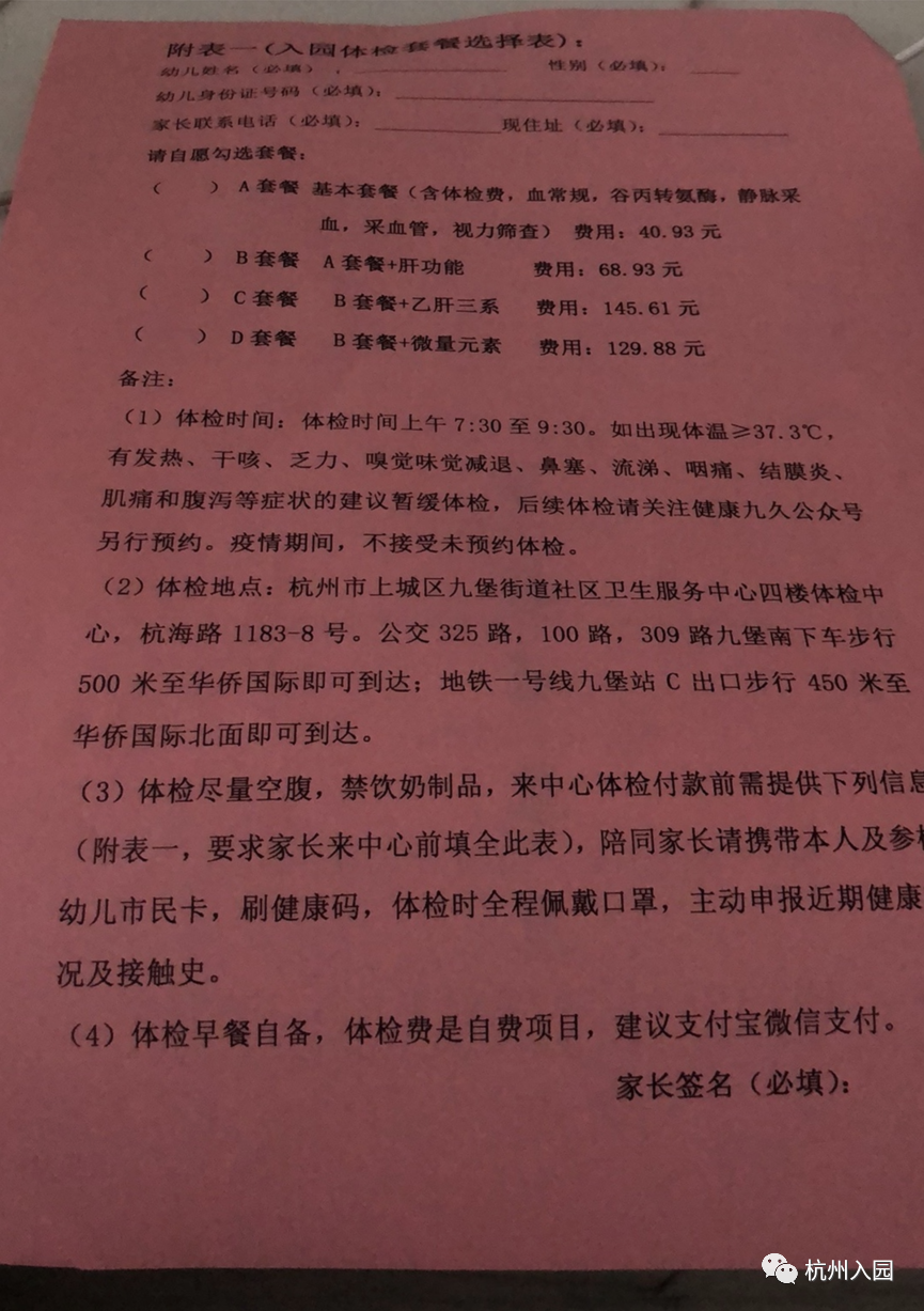 儿童查微量元素需要空腹吗