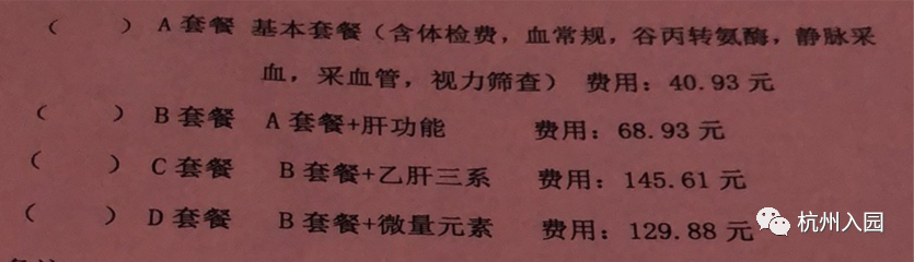 儿童查微量元素需要空腹吗