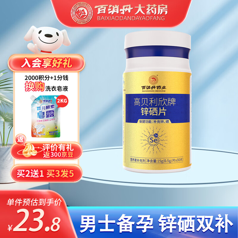 锌硒宝孕妇吃什么牌子
