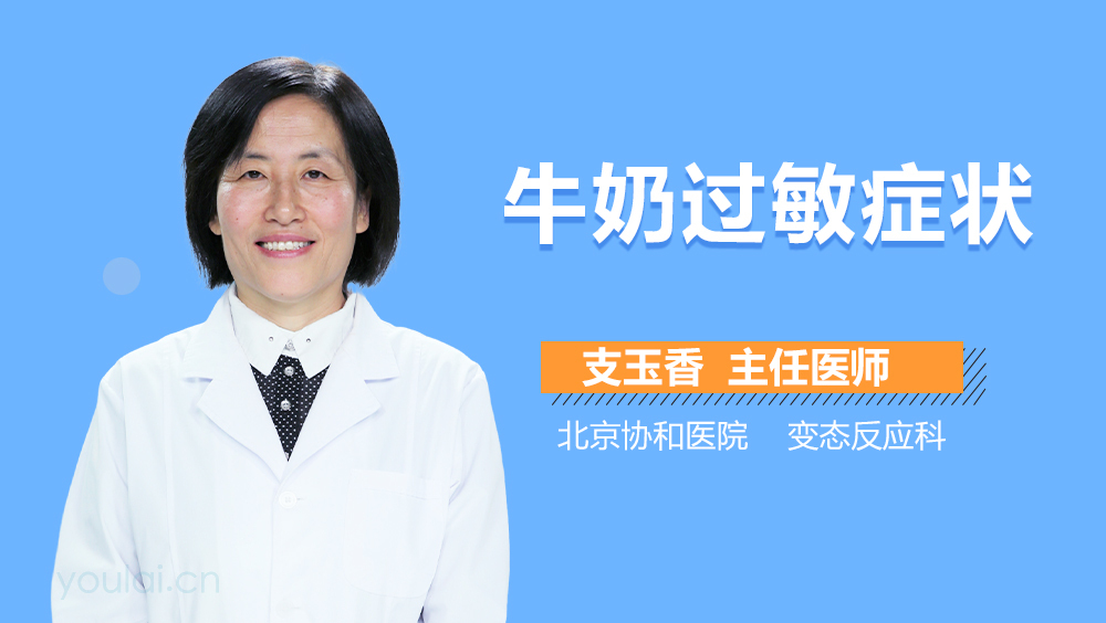 牛奶过敏能吃锌硒宝吗