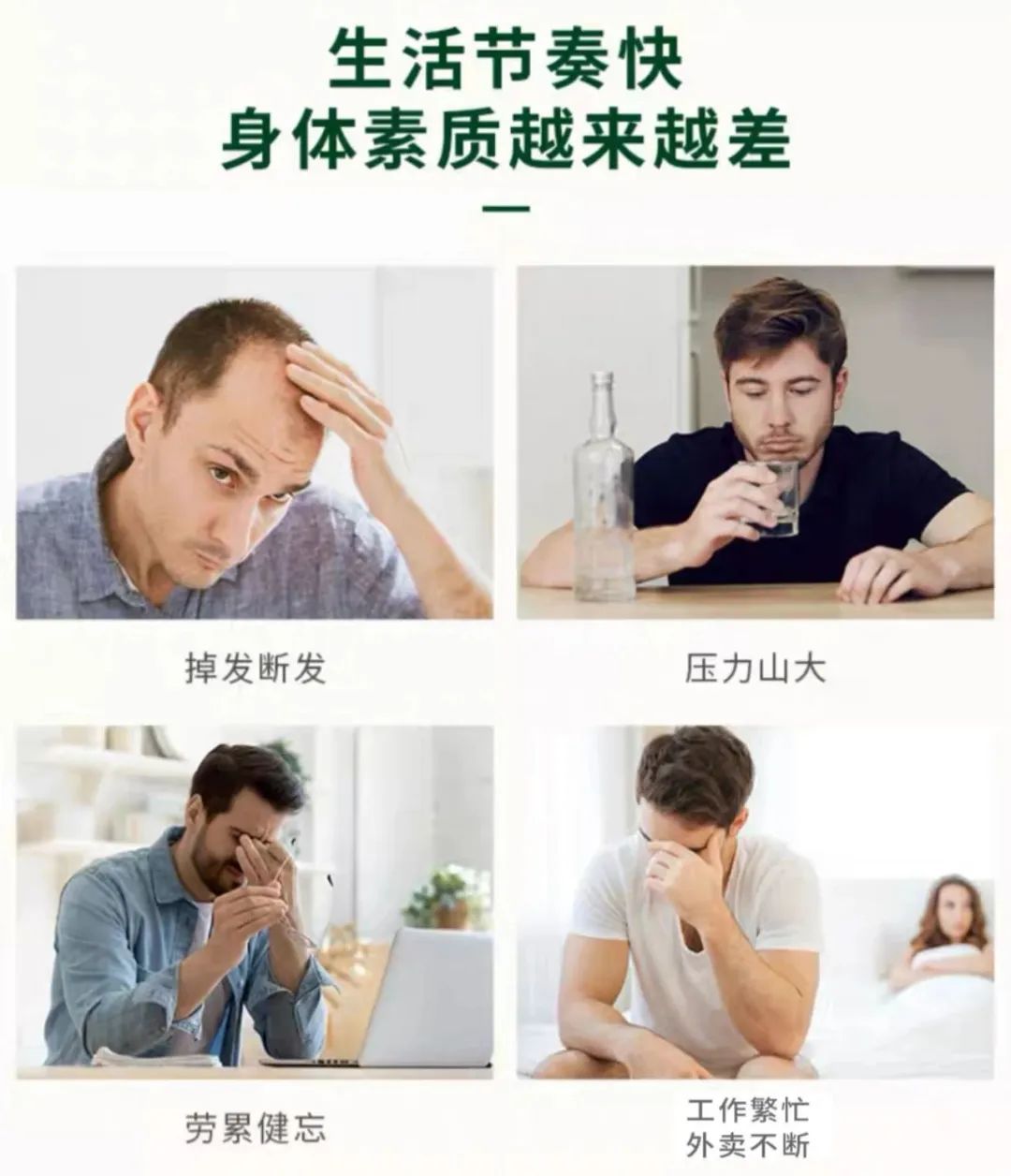 男人硒锌宝哪个牌子好