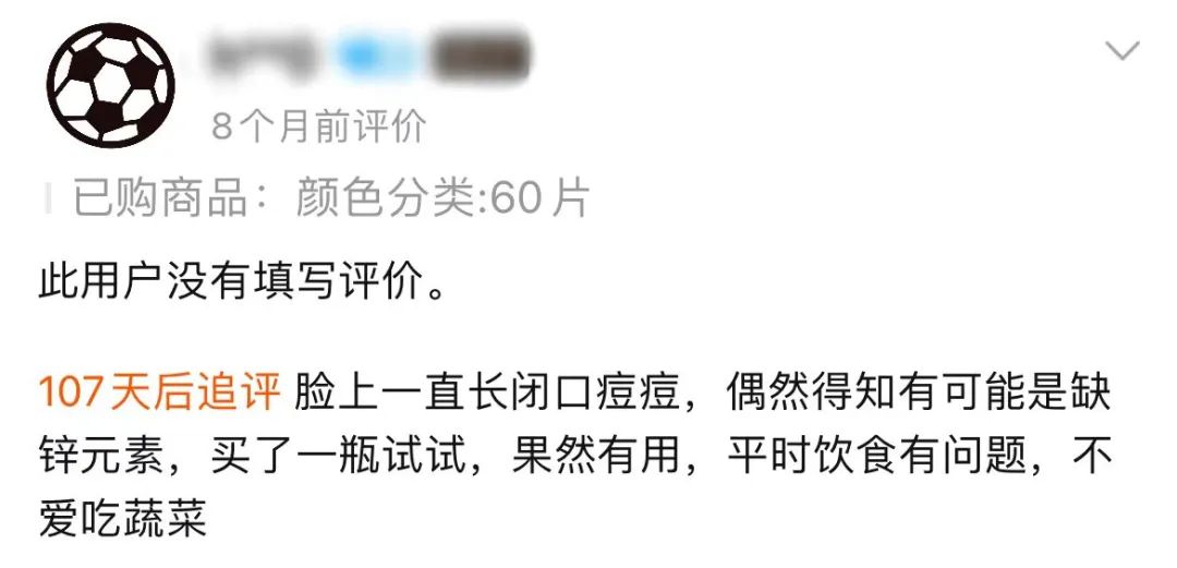 男人硒锌宝哪个牌子好