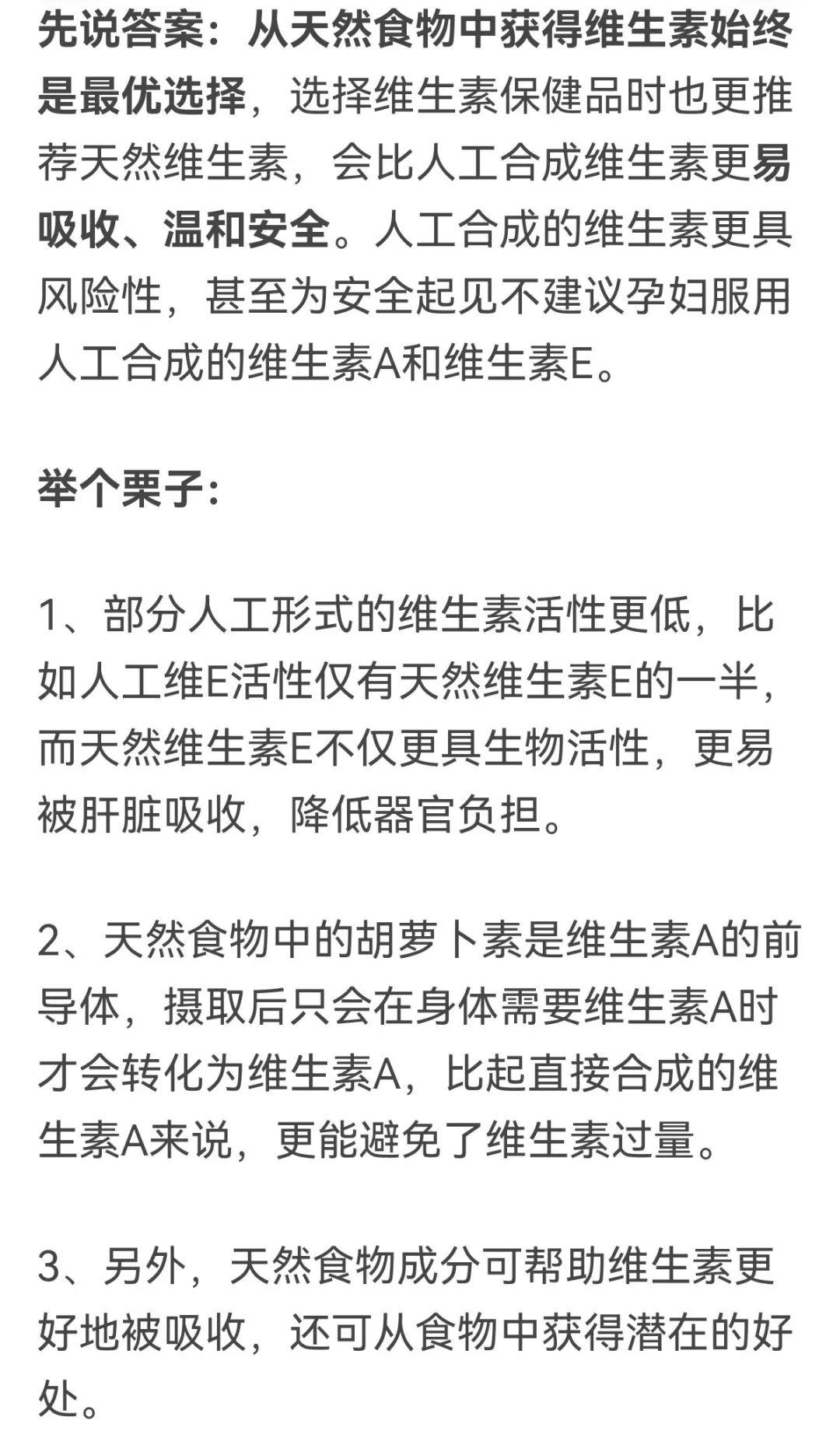男人硒锌宝哪个牌子好