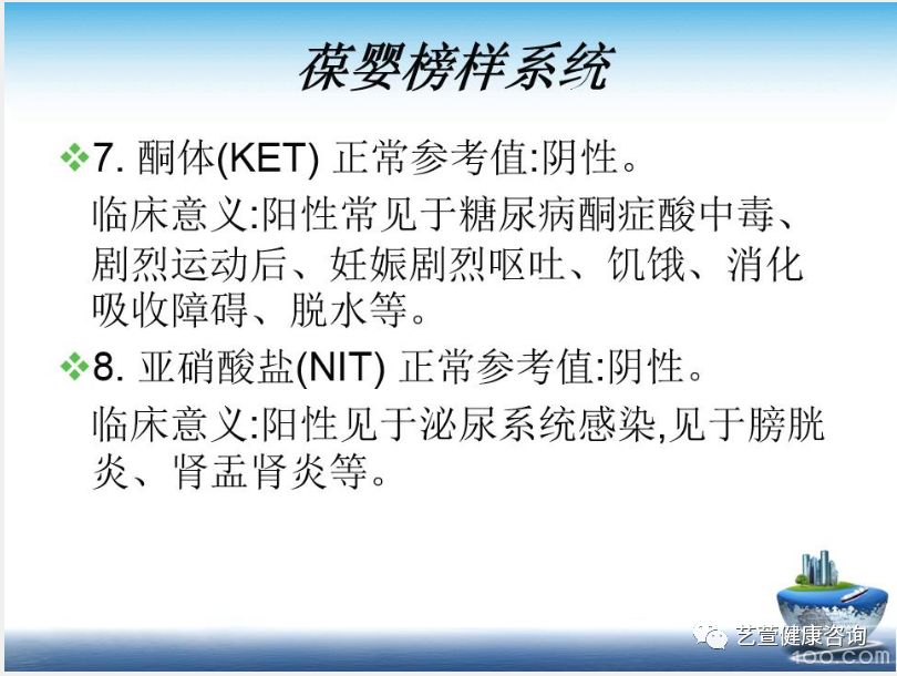 微量元素报告单怎么看