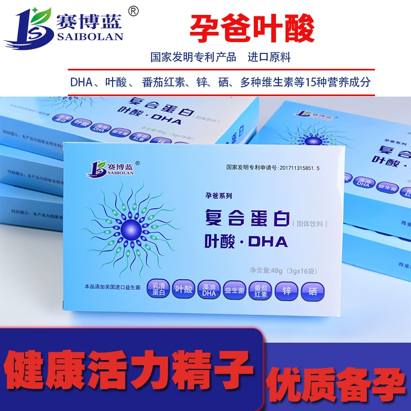备孕吃叶酸还是锌硒宝