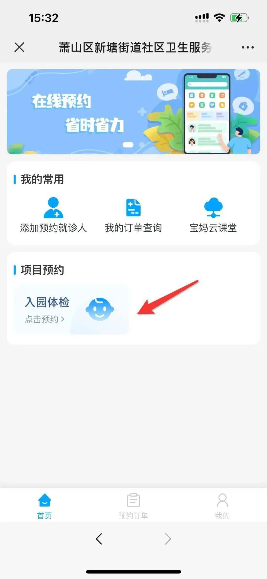 儿童微量元素检查需要空腹吗