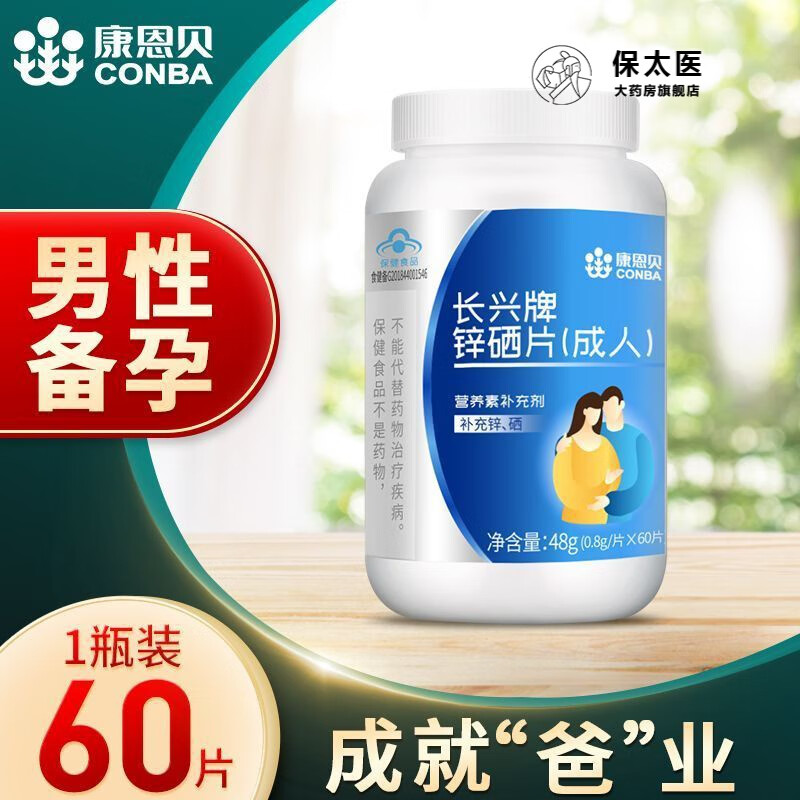 吃锌硒宝可以做面膜吗
