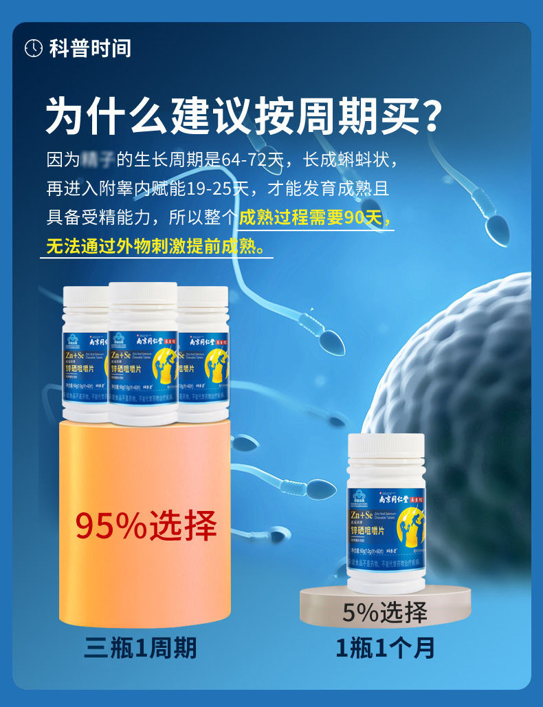 锌硒宝对睡眠有帮助吗