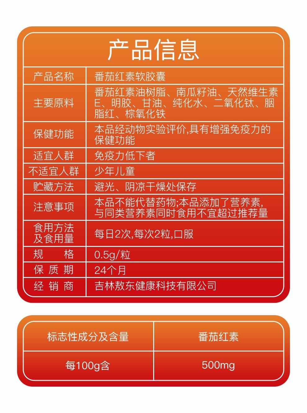 锌硒宝胶囊是激素药吗
