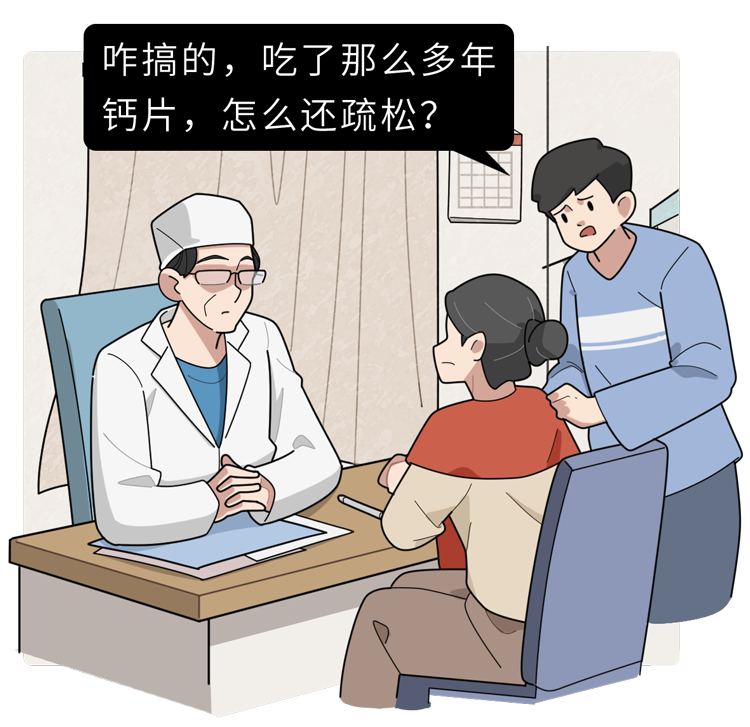 50岁女士补钙哪种钙片好