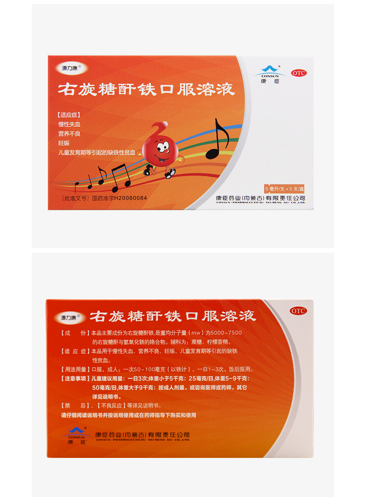 补铁吃什么药