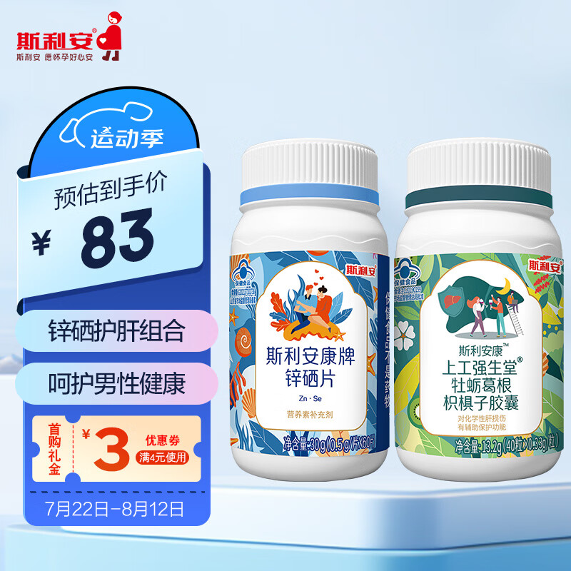 锌硒宝用药后不良反应
