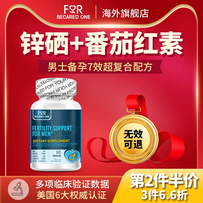 锌硒宝片对胃有刺激吗