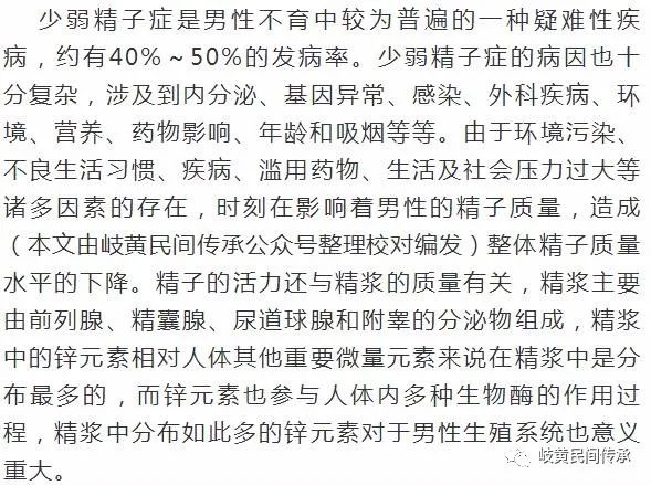 锌硒宝能治疗少弱精症