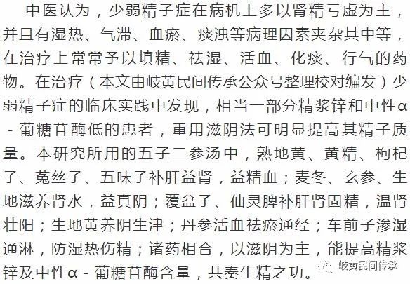 锌硒宝能治疗少弱精症