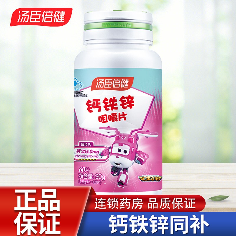 小孩补钙哪种好
