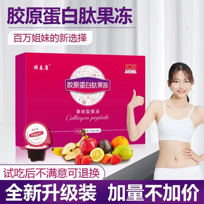 果冻精吃锌硒宝有用吗