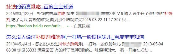 补铁片