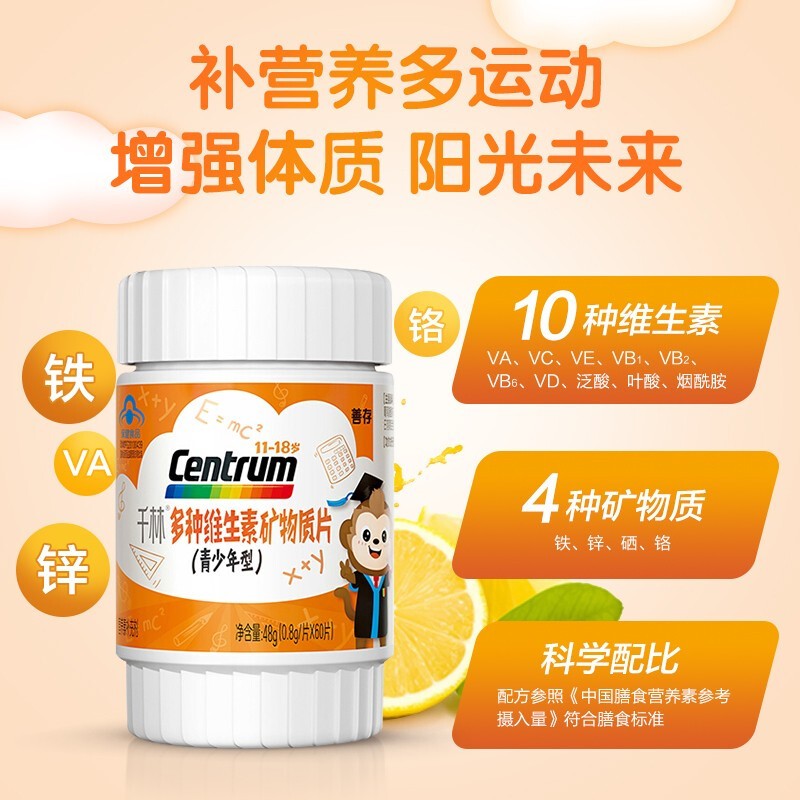 锌硒宝片的成分说明书
