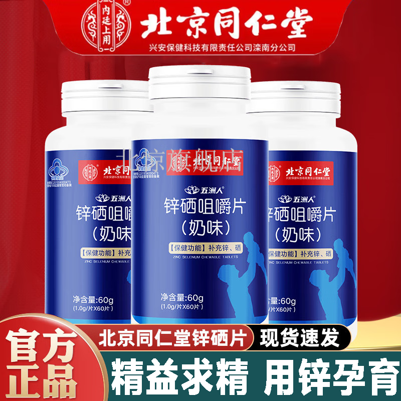 前列腺炎能吃锌硒宝么