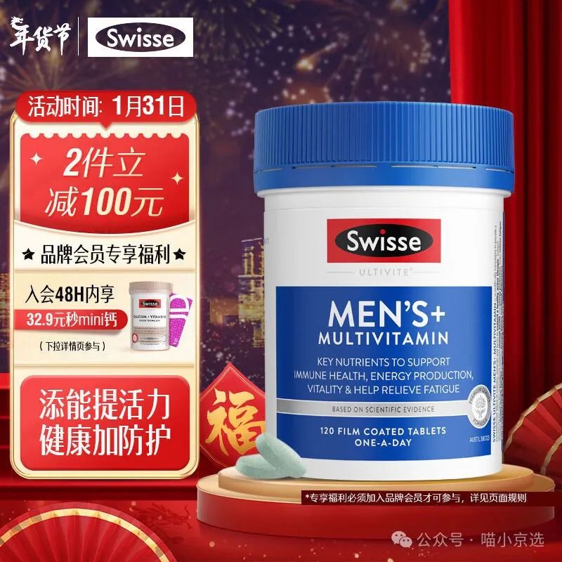 锌硒宝维生素e番茄红素