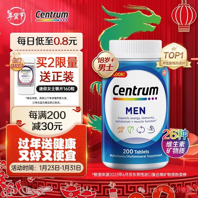 锌硒宝维生素e番茄红素