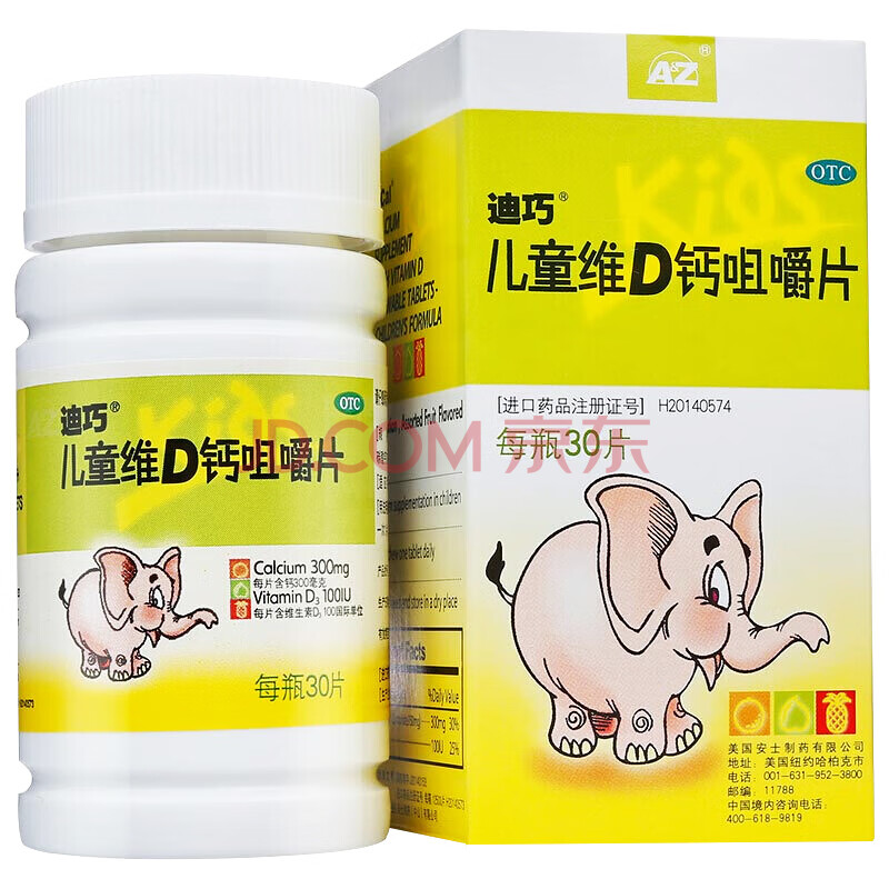 哪种补钙产品效果最好