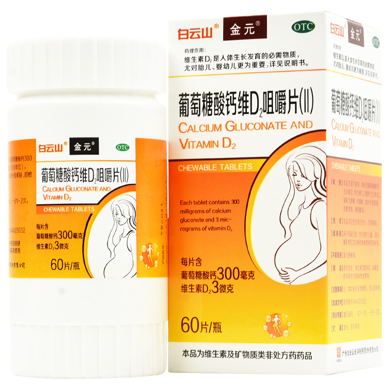 哪种补钙产品效果最好