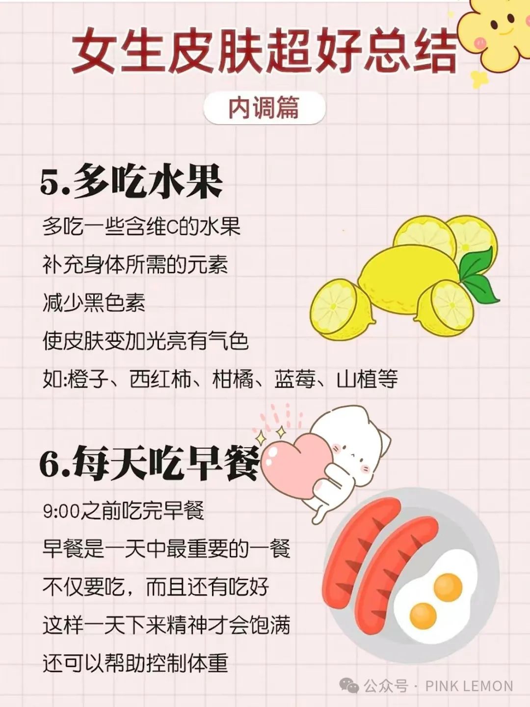 什么蔬菜补硒最快最好的