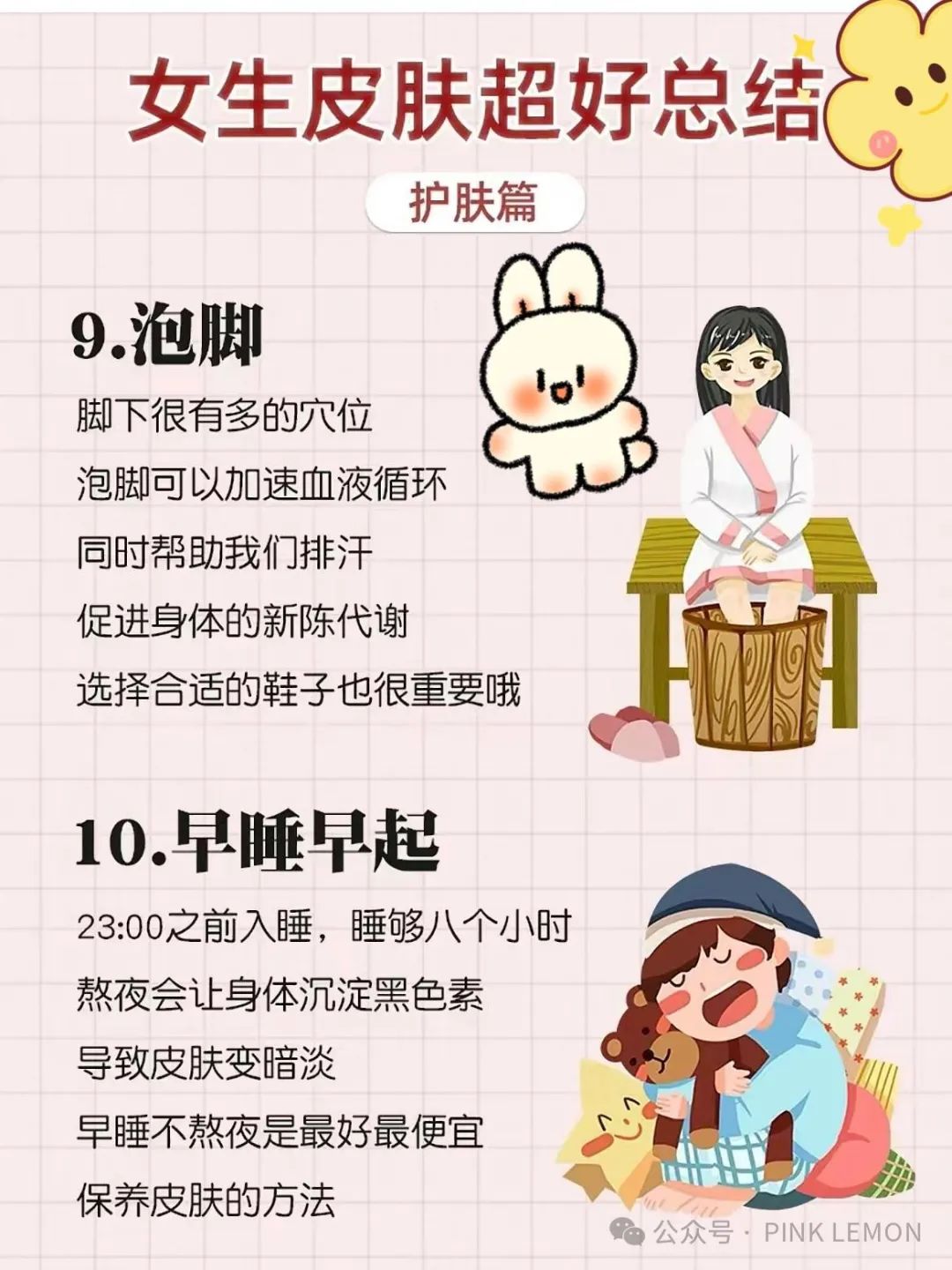什么蔬菜补硒最快最好的