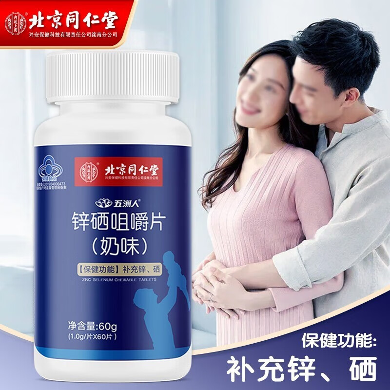 补锌硒补多了有什么反应
