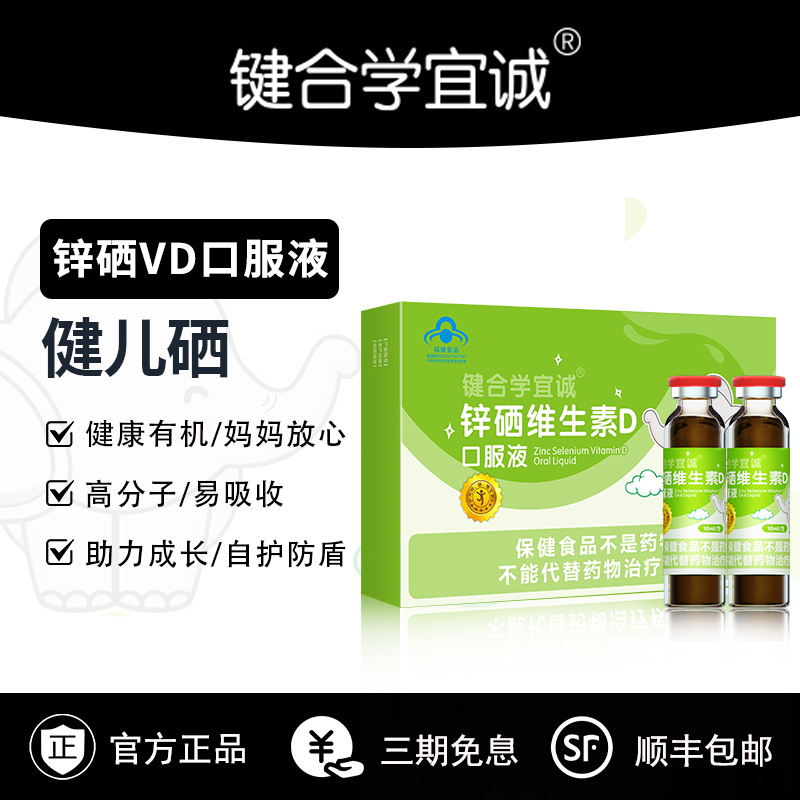补锌硒补多了有什么反应