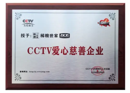 什么是517全民补硒日