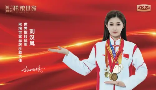 什么是517全民补硒日