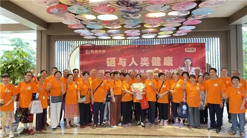 什么是517全民补硒日