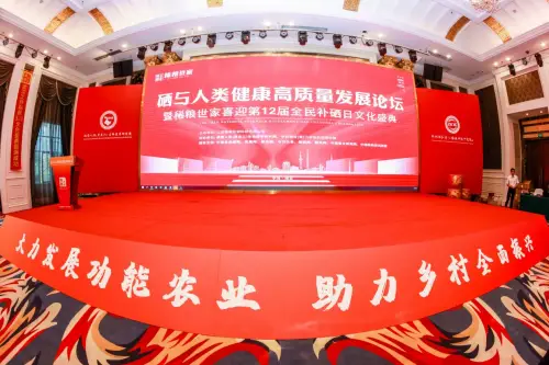 什么是517全民补硒日