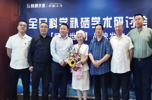 什么是517全民补硒日