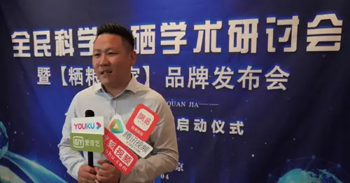 什么是517全民补硒日