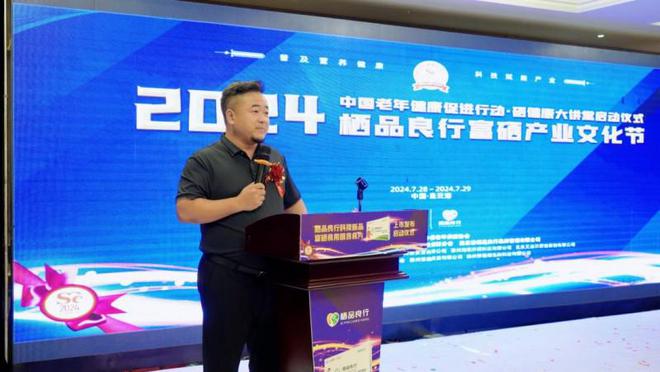 王治伦教授全民补硒不用